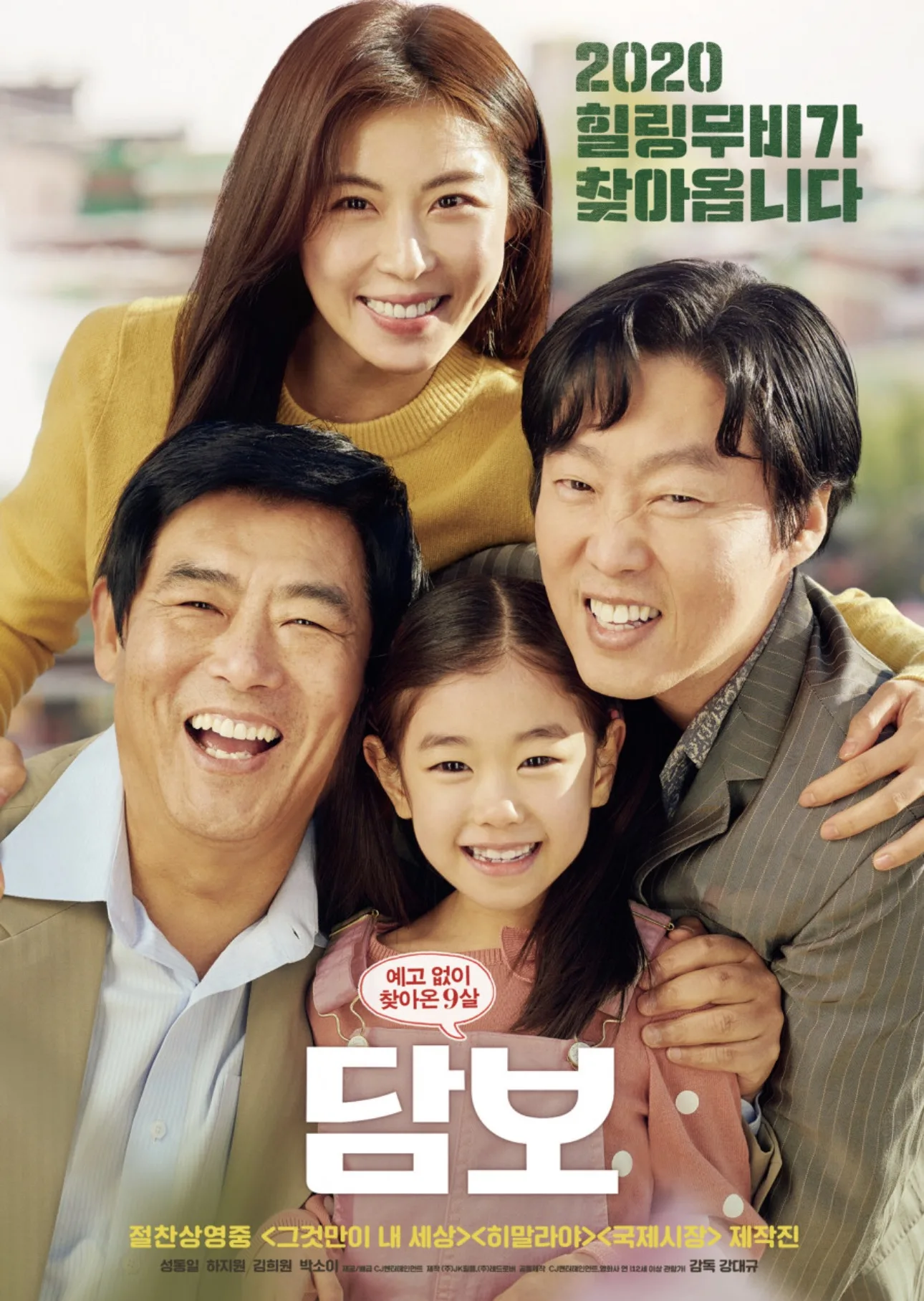 넷플릭스 주말영화 담보