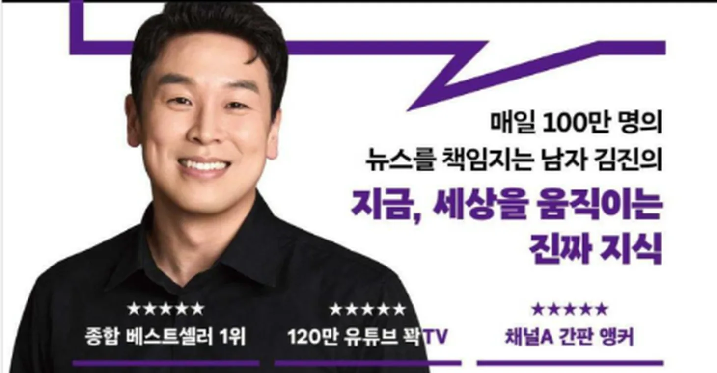 품격 있는 대화를 위한 지식 브리핑, 말 잘하는 사람보다 ‘맥락을 아는 사람’이 오래 남는다